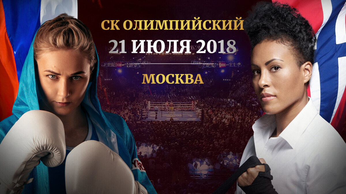 Инна Сагайдаковская: «Скоро мы узнаем, кто является настоящей хозяйкой ринга»