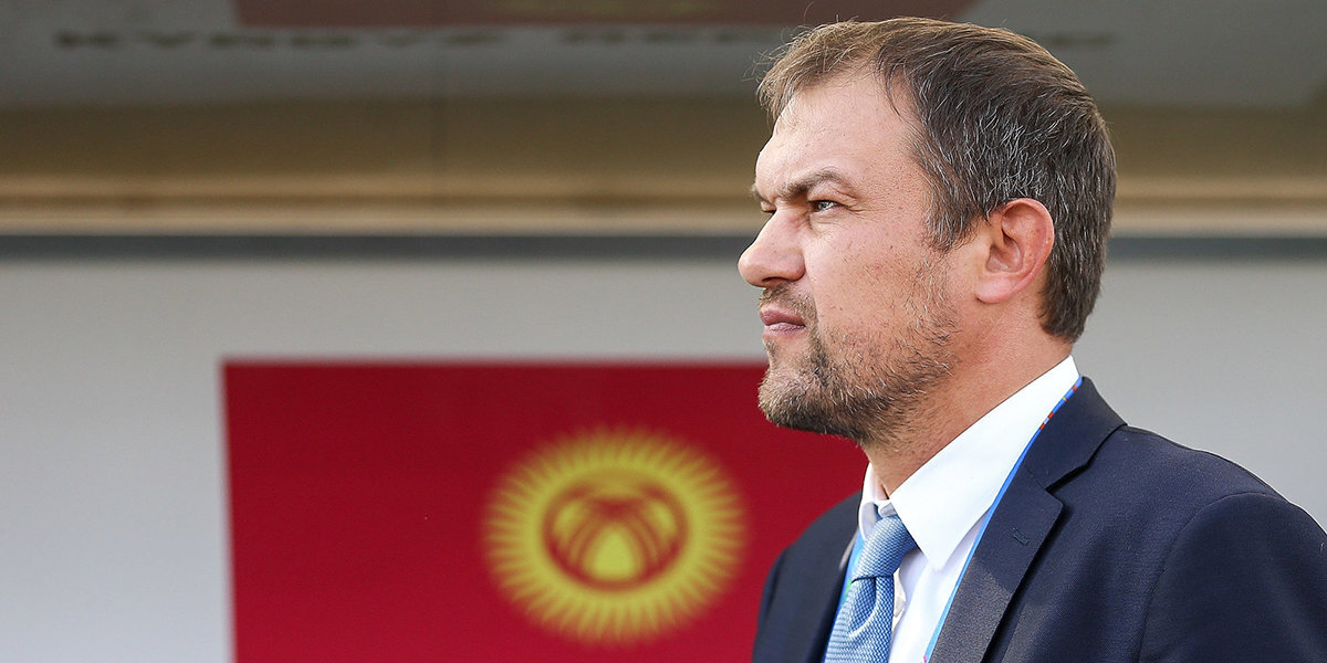 Тренер сборной Киргизии: «Ценю этот момент, что есть возможность сыграть с Россией, представляя другую страну»