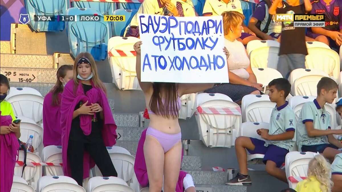 Болельщица «Уфы» объяснила, почему смотрела матч с «Локомотивом» в купальнике