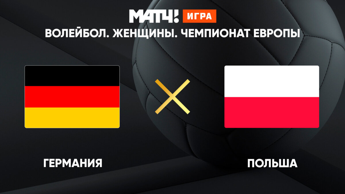 Германия польша результат. Польша и Германия. Провокация Германии с Польшей.
