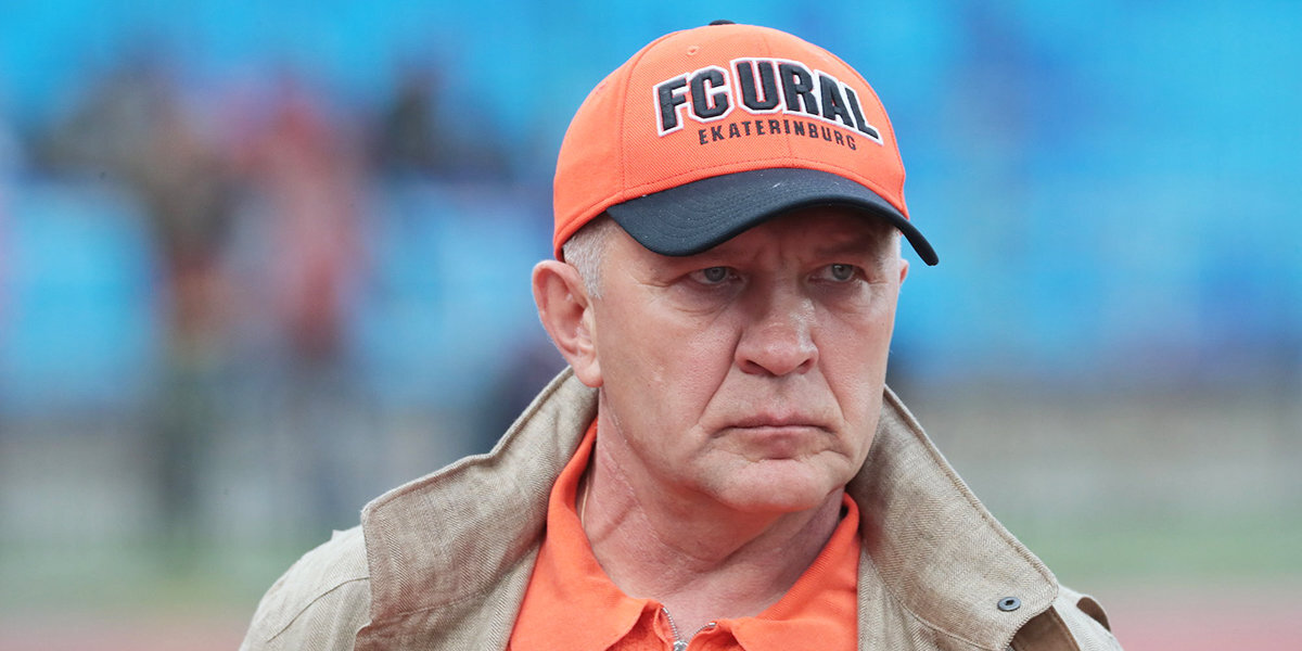 Президент «Урала» условно дисквалифицирован до конца сезона — глава комитета по этике РФС