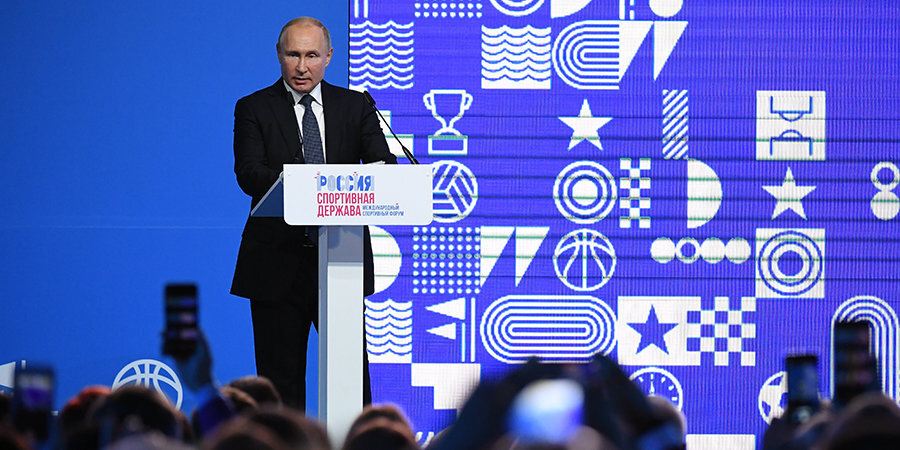 Владимир Путин: «Единый фонд поддержки спортклубов был бы более справедливым, чем «соревнование кошельков»