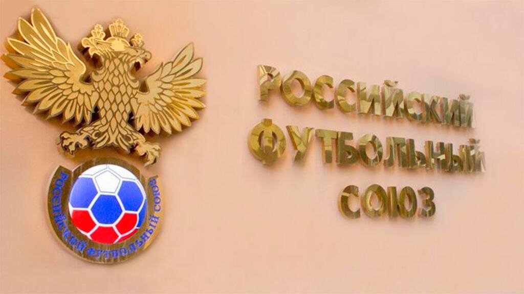 РФС выразил соболезнования в связи с трагедией под Хабаровском