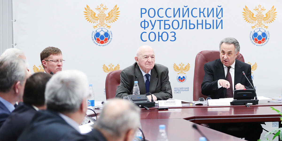 Заседание исполкома РФС по итогам года пройдет 6 декабря