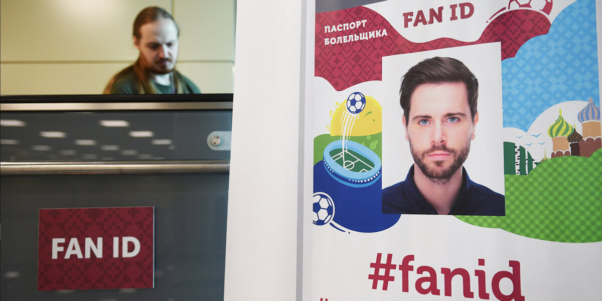 Вячеслав Колосков – о Fan ID: «Это поможет навести порядок на стадионах»