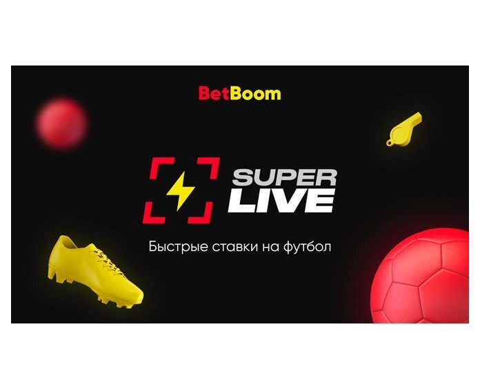 BetBoom запускает быстрые ставки на футбол – SUPERLIVE