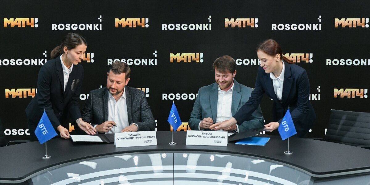 «Матч ТВ» подписал соглашение о сотрудничестве с «Росгонками»