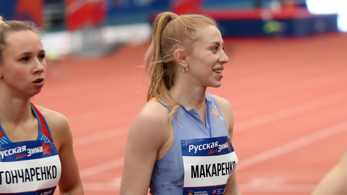 Макаренко победила на дистанции 60 метров на турнире «Русская зима», Крылов стал первым у мужчин