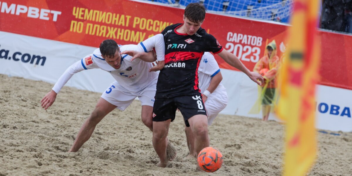 «Строгино» победило «Спартак» в матче четвертого тура чемпионата России по пляжному футболу