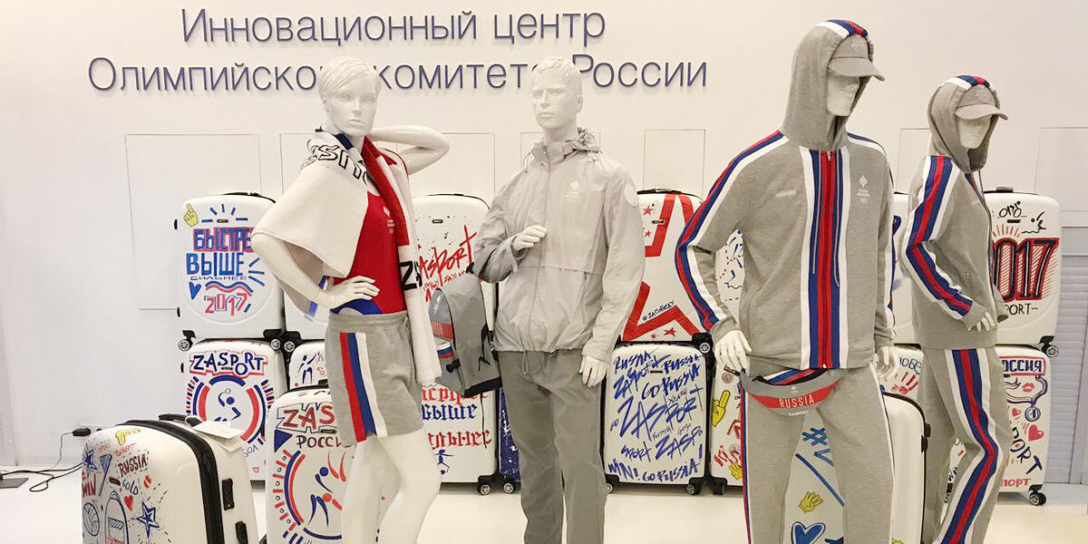 Представлена форма юношеской олимпийской сборной России
