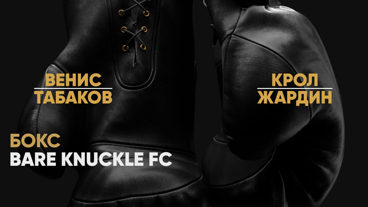 Knuckle fc