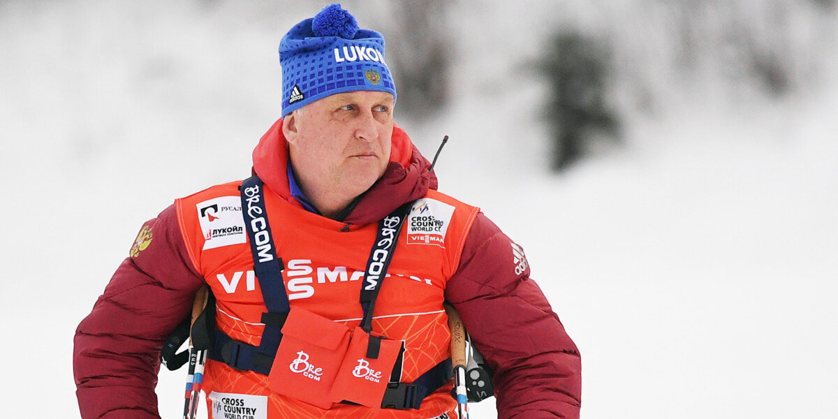 Тренер Большунова: «Отказ норвежцев от участия в североамериканских этапах КМ — проявление неуважения к другим странам»