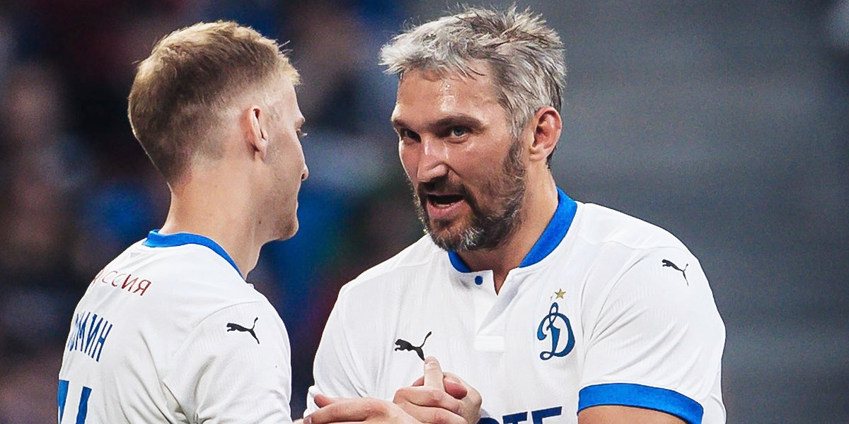 Забивший гол за футбольное «Динамо» Овечкин признался, что осуществил мечту