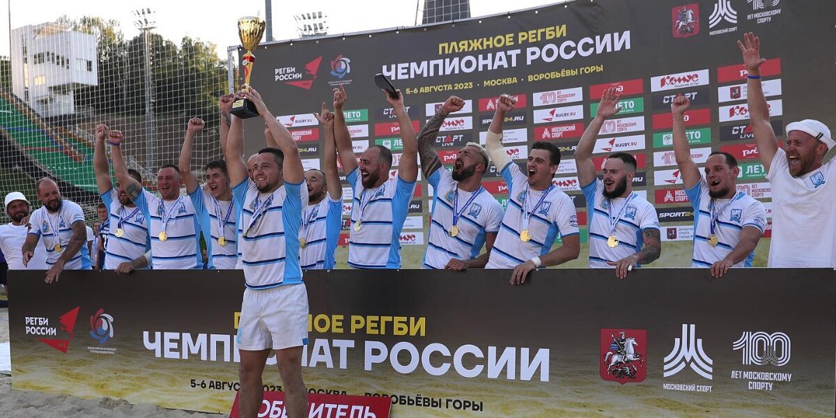 Сборная Самарской области — чемпион России по пляжному регби
