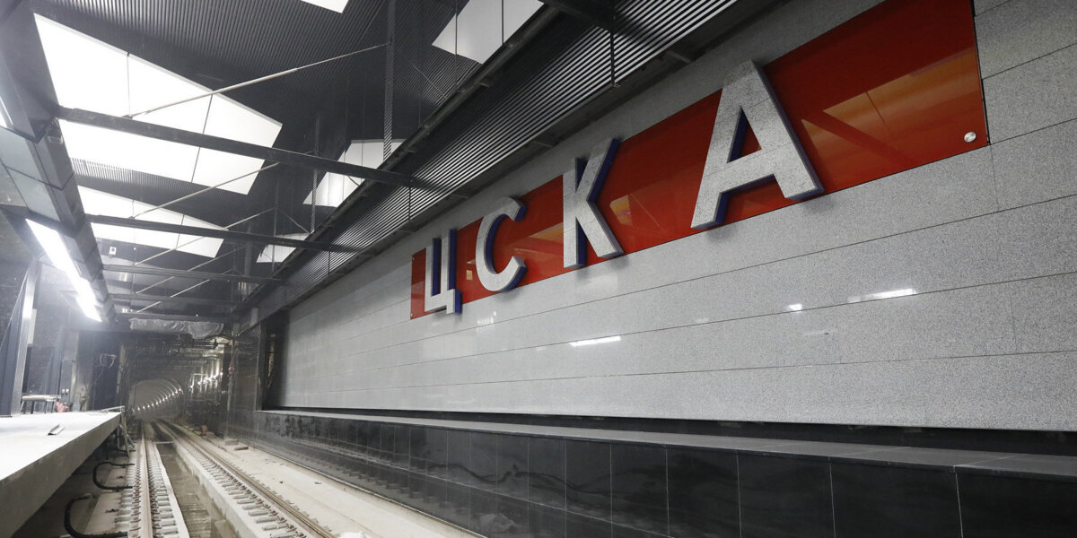 Станция «ЦСКА» будет самой спортивной в Москве? Ответ — в эксклюзивном репортаже «Матч ТВ»