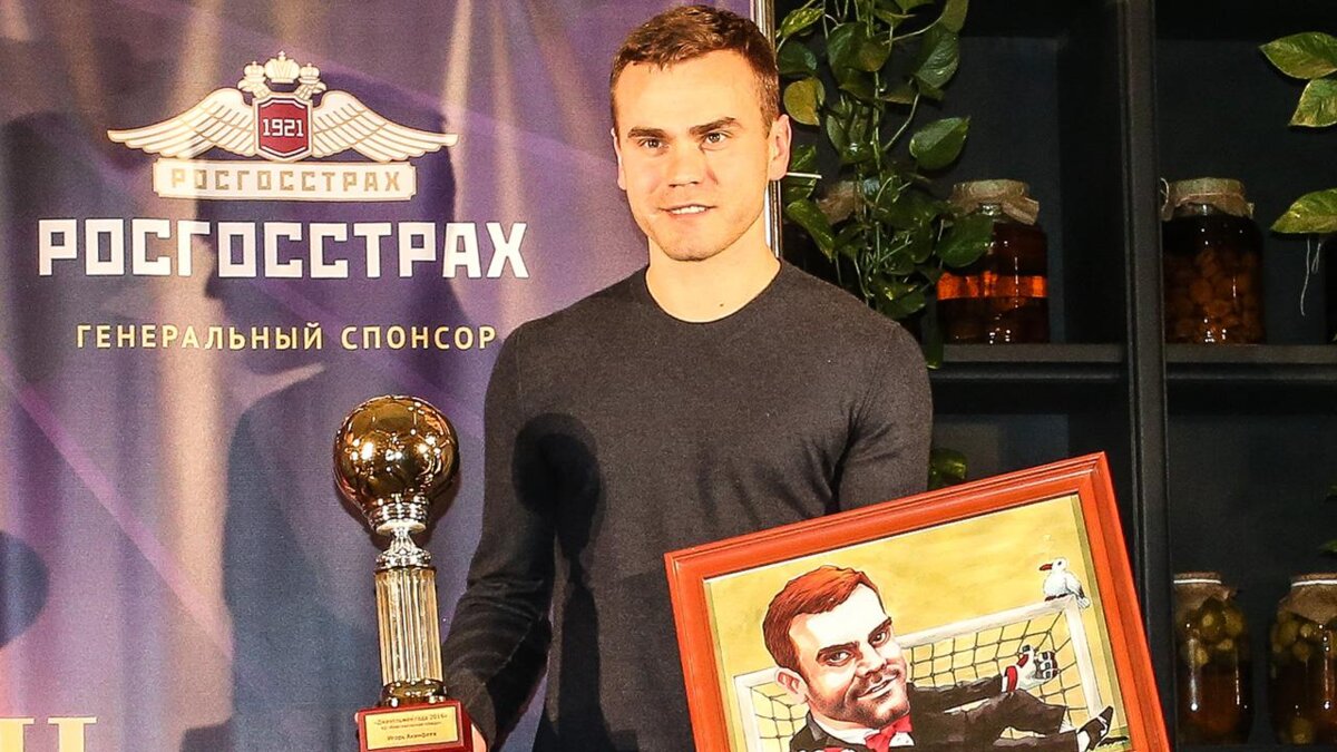 Акинфеев обновил рекорд отечественных вратарей в еврокубках