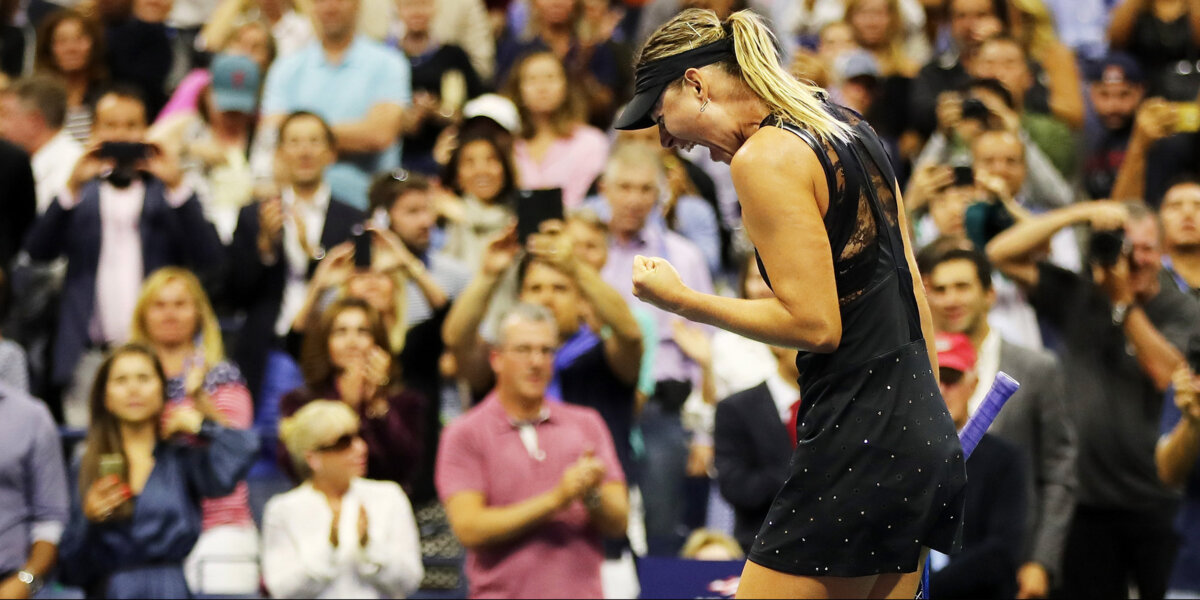 Шарапова одолела вторую ракетку мира под овации трибун на US Open