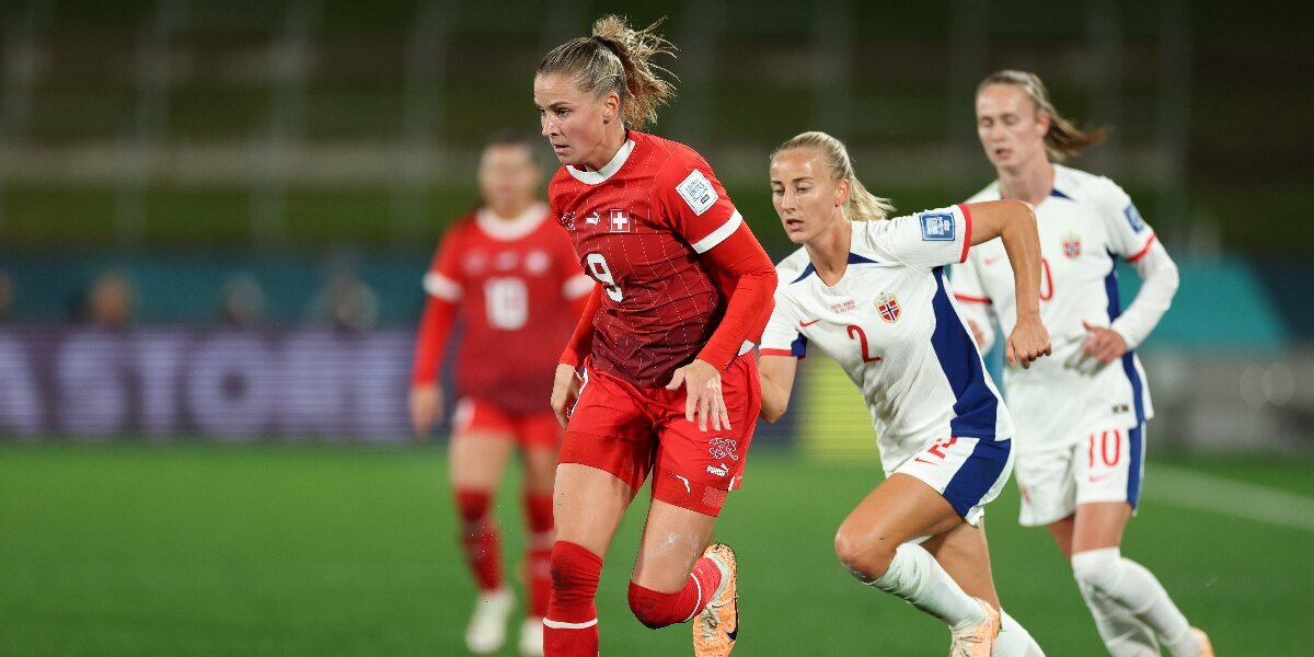 Женская сборная Норвегии не смогла обыграть команду Швейцарии в матче чемпионата мира по футболу
