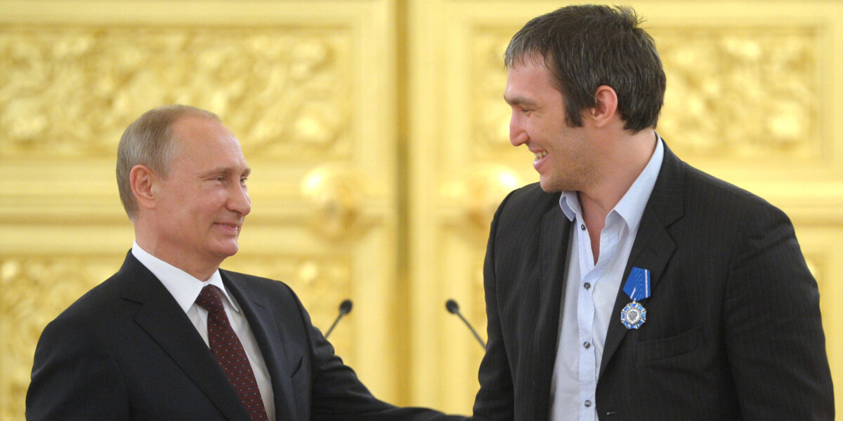 Овечкин и Веснина поздравили Путина с юбилеем