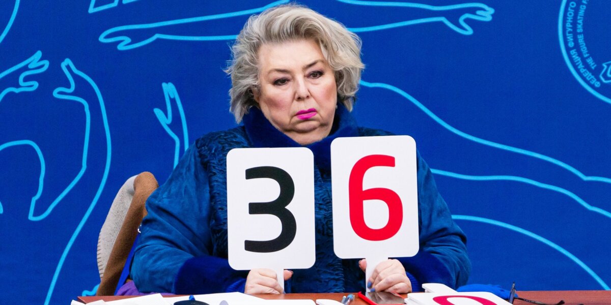 Татьяна Тарасова: «Без россиян уровень командного ЧМ по фигурному катанию упал»
