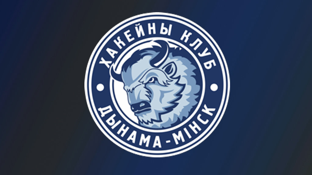 Источник: Минское «Динамо» сменит логотип, форму и клубные цвета