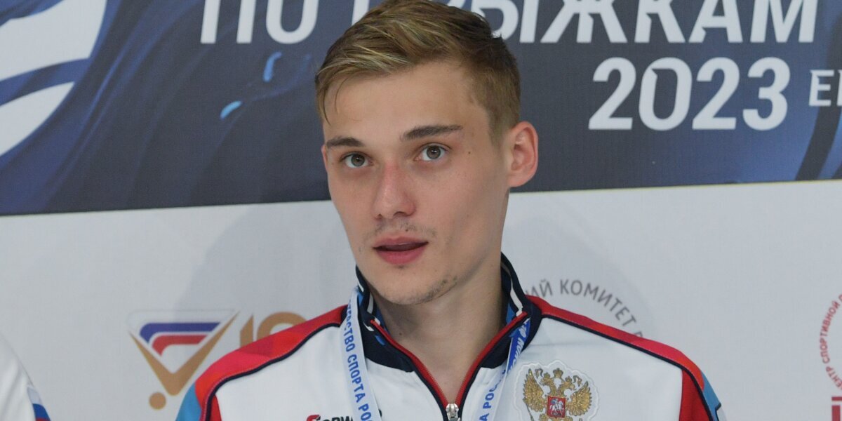 Никита Шлейхер: «Не вижу смысла менять спортивное гражданство, остаюсь в России»