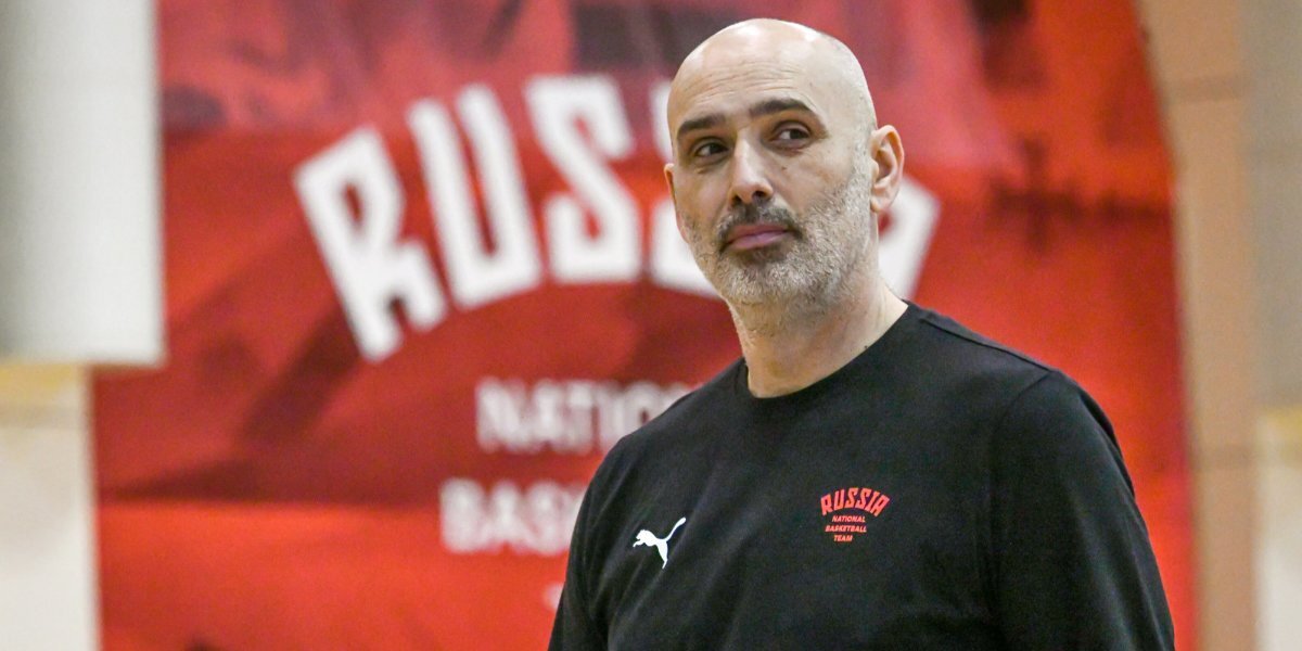 Тренер сборной России по баскетболу: «Мы не можем поменять ситуацию, остается только работать и двигаться в правильном направлении»