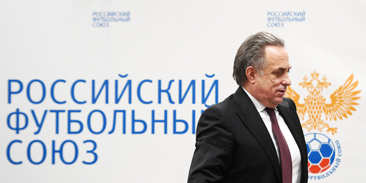 В Госдуме поприветствовали решение Мутко временно сложить полномочия главы РФС