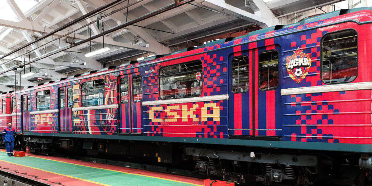 В московском метро появился тематический поезд, посвященный ЦСКА