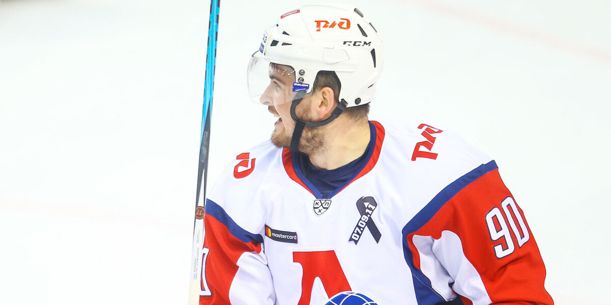 Локтионов вернулся в Россию и продолжит карьеру в КХЛ