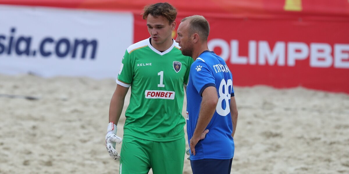 Пляжный футбольный клуб «Строгино» проиграл «Саратову» в дебютном матче Глушакова