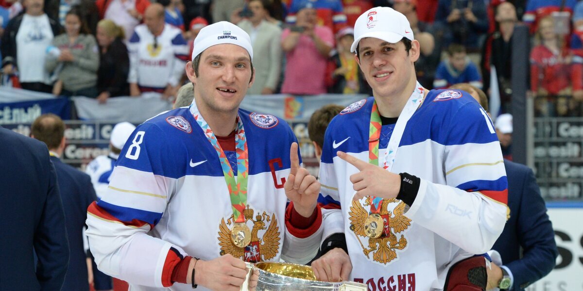Организаторы чемпионата мира лишили всех огромного количества звезд! Кто из российских хоккеистов мог бы зажечь на турнире?
