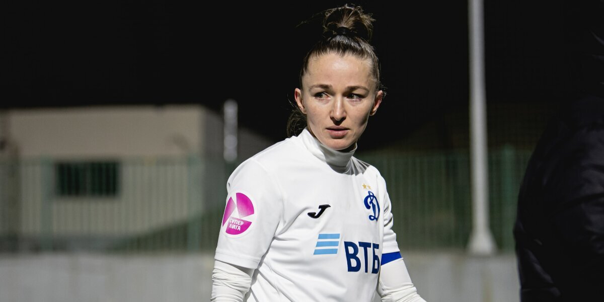 Футболистка «Динамо» Бакланова рассказала, как решила отказаться от паузы в карьере