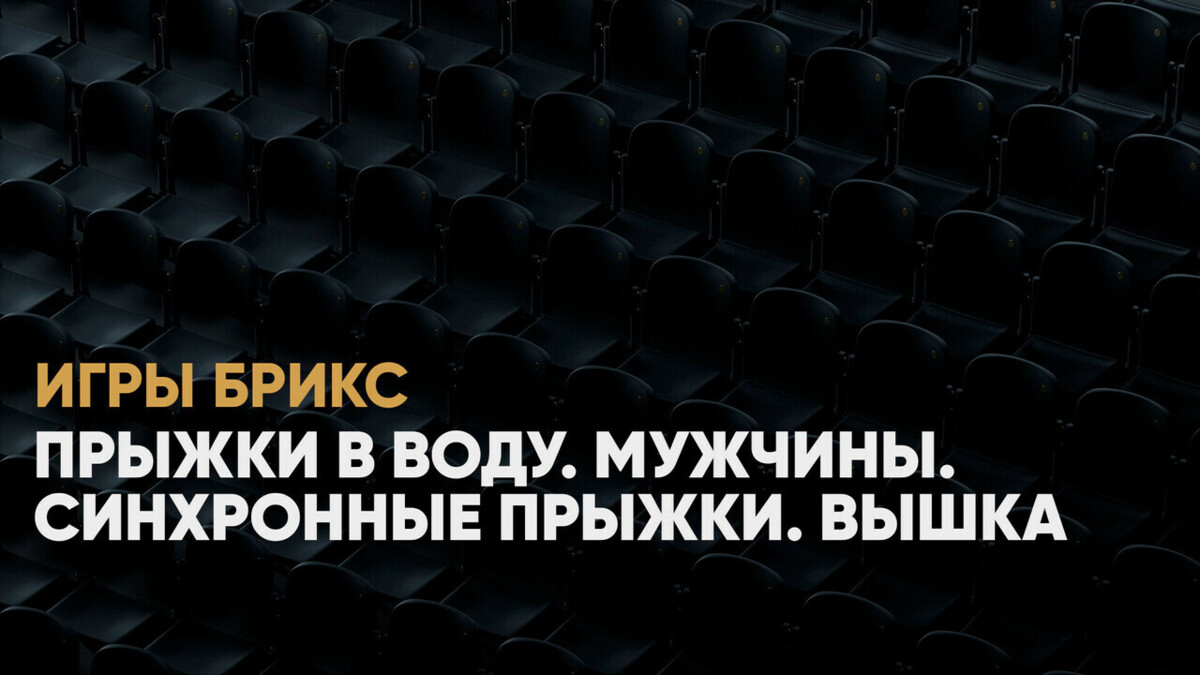 Матч ТВ: смотреть игры в прямом эфире бесплатно | Прямые спортивные трансляции  онлайн