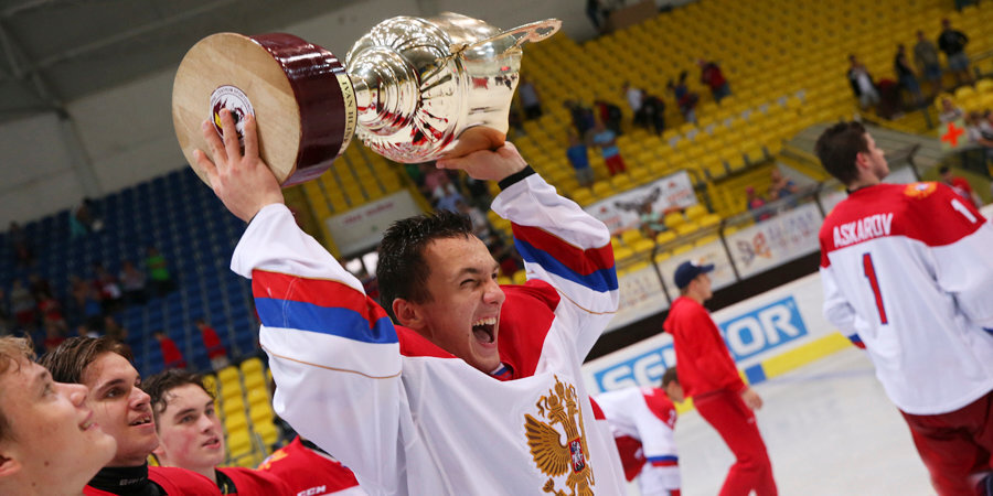 Юниорская сборная России — лучшая в мире. Парни выиграли Кубок Глинки / Гретцки