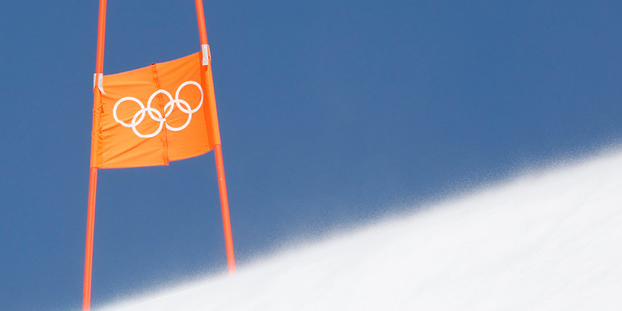 Старт командных соревнований по горнолыжному спорту на Олимпиаде перенесен из-за погодных условий