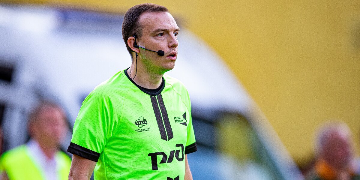 Алексей Лебедев — главный судья финала PARI Кубка России