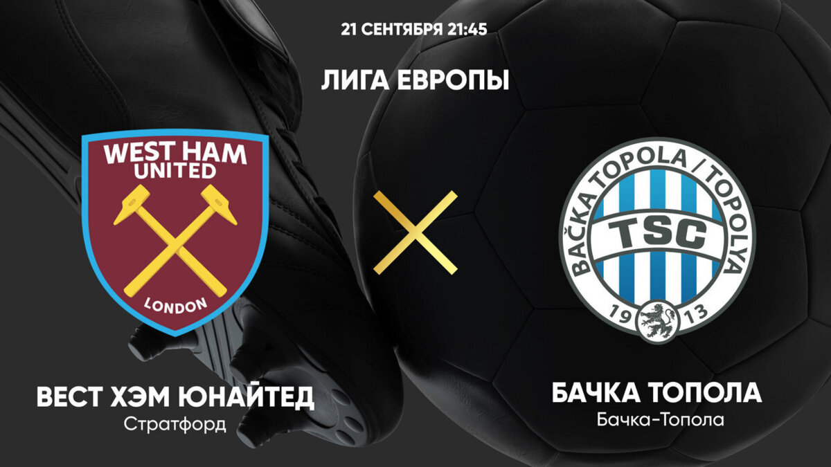 Маккаби бачка топола. Бачка сербия. Михайло баньяц краснодар. Стадион бачка топола. Арена tsc (бачка-топола).