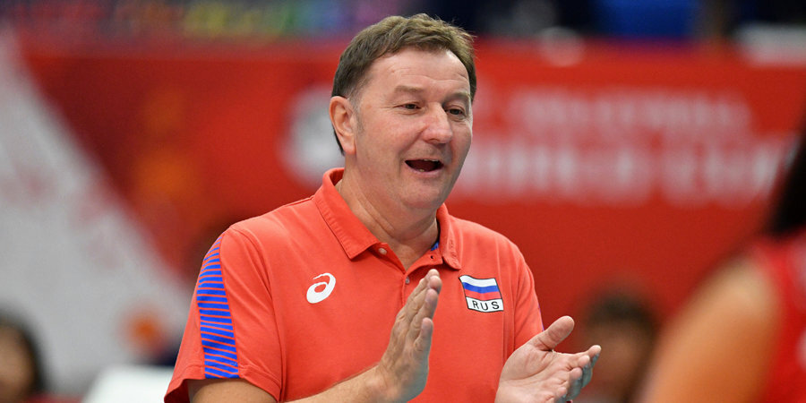Бузато стал главным тренером женской сборной России по волейболу