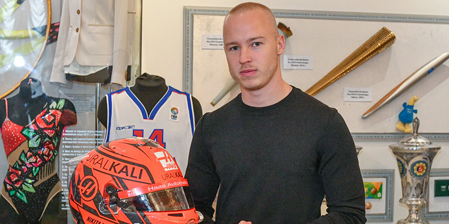 Мазепин передал в музей спорта шлем пилота «Формулы-1»