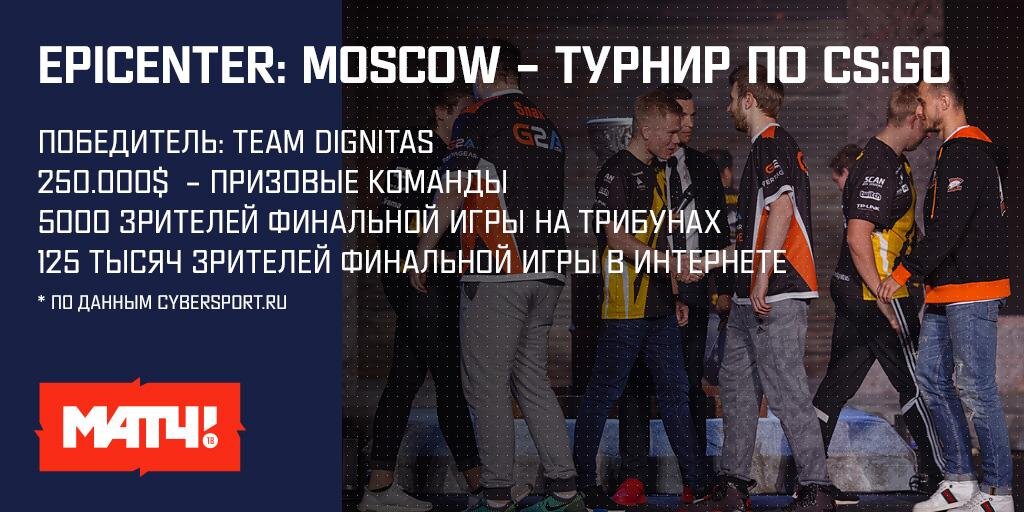 EPICENTER: Moscow. День пятый