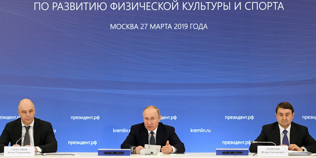 Путин поручил усилить работу по защите прав российских спортсменов на международной арене