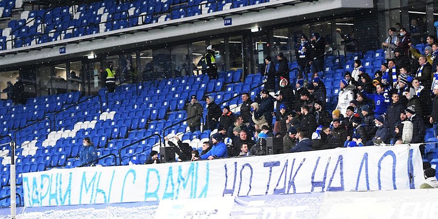 Фанаты «Динамо» выступили против закона о Fan ID