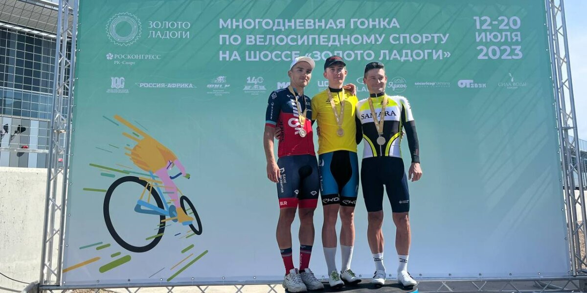 Глава Федерации велосипедного спорта России: «Хотим сделать «Золото Ладоги» гонкой номер один»