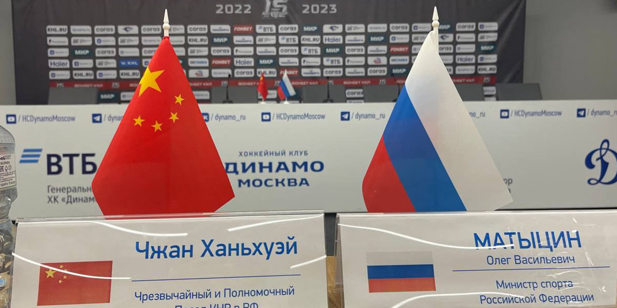 Министр спорта РФ Матыцин встретился с послом КНР перед матчем КХЛ