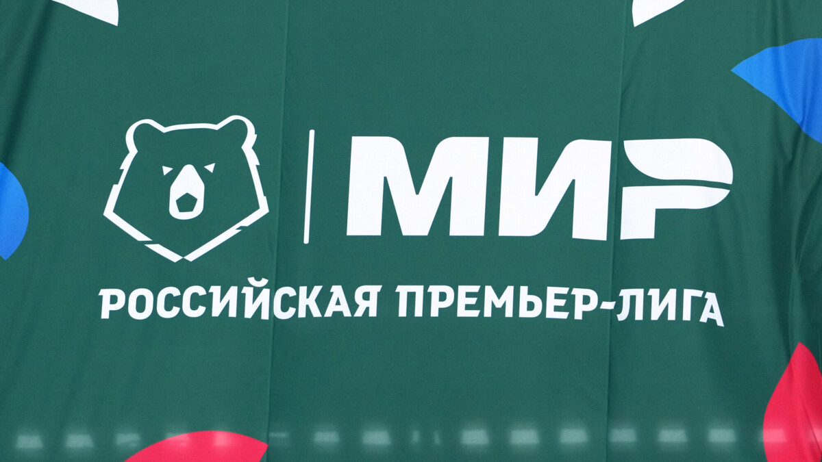 РФС предложил Алаеву самостоятельно принимать решение о переносе матчей РПЛ