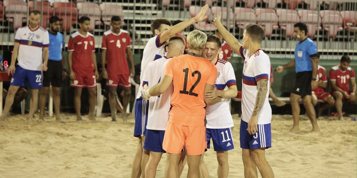 Сборная России по пляжному футболу во второй раз обыграла Оман в товарищеском матче