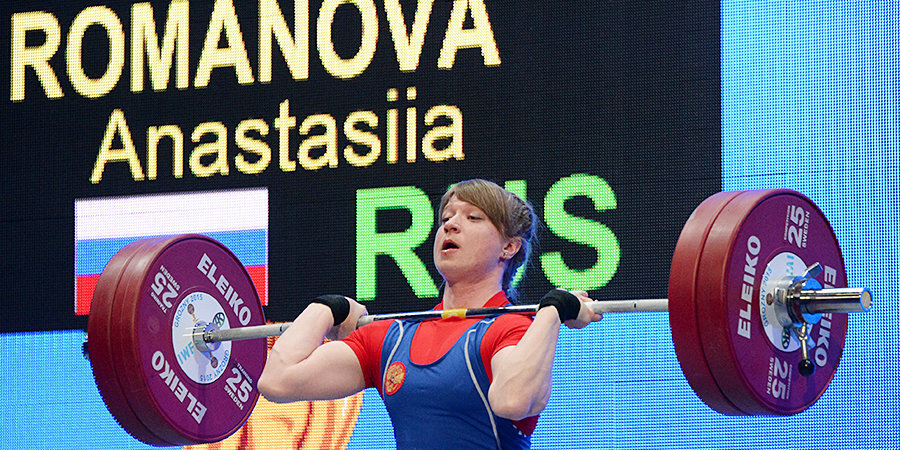Романова завоевала золото на чемпионате Европы по тяжелой атлетике