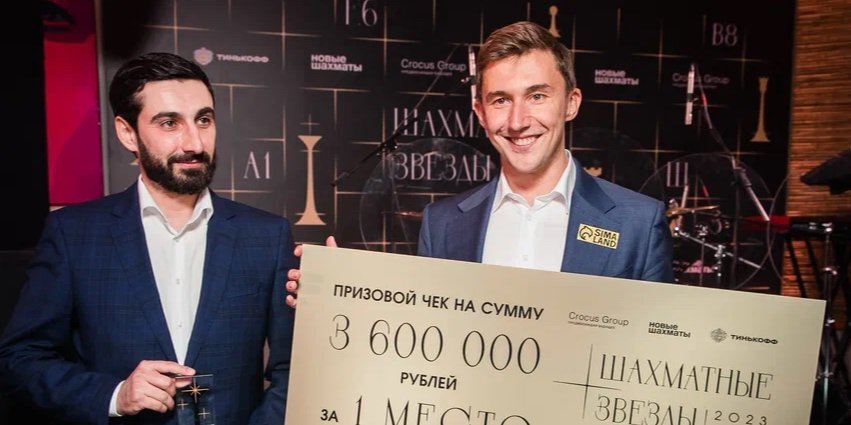 Карякин выиграл международный турнир «Шахматные звезды» в Москве