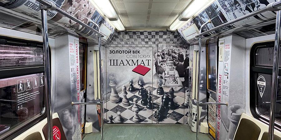 Первый в мире шахматный поезд запустили в московском метро